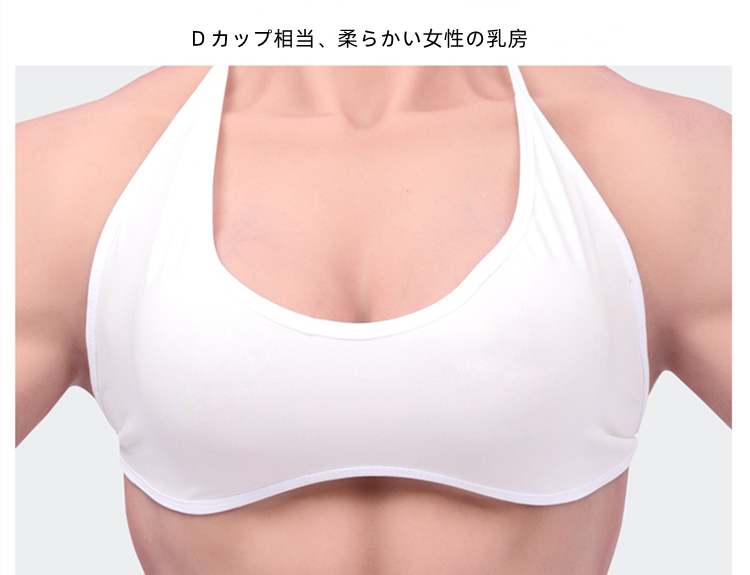 高品質　八代目シリコン女体化筋肉スーツ　マッスルバービー　超リアルな肌のキメ　毛細血管まで再現　女性筋肉ボディービル　綺麗な縦ライン　柔らかいシリコン/高弾性綿充填のDカップ乳房　背中に着脱ファスナー付き　男女兼用　全国送料無料7