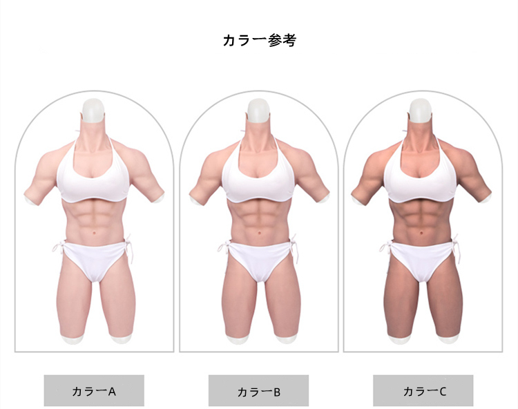 高品質　八代目シリコン女体化筋肉スーツ　マッスルバービー　超リアルな肌のキメ　毛細血管まで再現　女性筋肉ボディービル　綺麗な縦ライン　柔らかいシリコン/高弾性綿充填のDカップ乳房　背中に着脱ファスナー付き　男女兼用　全国送料無料-3