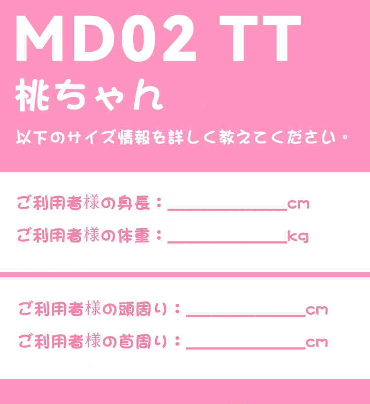 大人気Kigurumi Mask　河妖工房製品　MD02 TT　超可愛い顔　桃ちゃん　3/4Kigurumi Mask　ピンク色/黄色瞳　着ぐるみマスク＆画像と同じ専用ウィッグセット　サイズオーダーメイド　正規品保証　全国送料無料-8