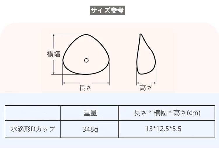 第八世代　高品質　着脱式の人工乳房　水滴形Dカップシリコンバスト　左右2個　高弾性綿／シリコン充填　血管までリアルに再現　必要な時に簡単装着　女装グッズ　性転換　豊胸2