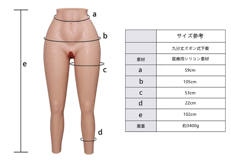 九分丈ズボン式　アナルホール付きのシリコン下着　生殖器あり（挿入可能）　美尻　尿導管＆陰毛付き選択可能　女装変装必要品　性転換変装下着-4