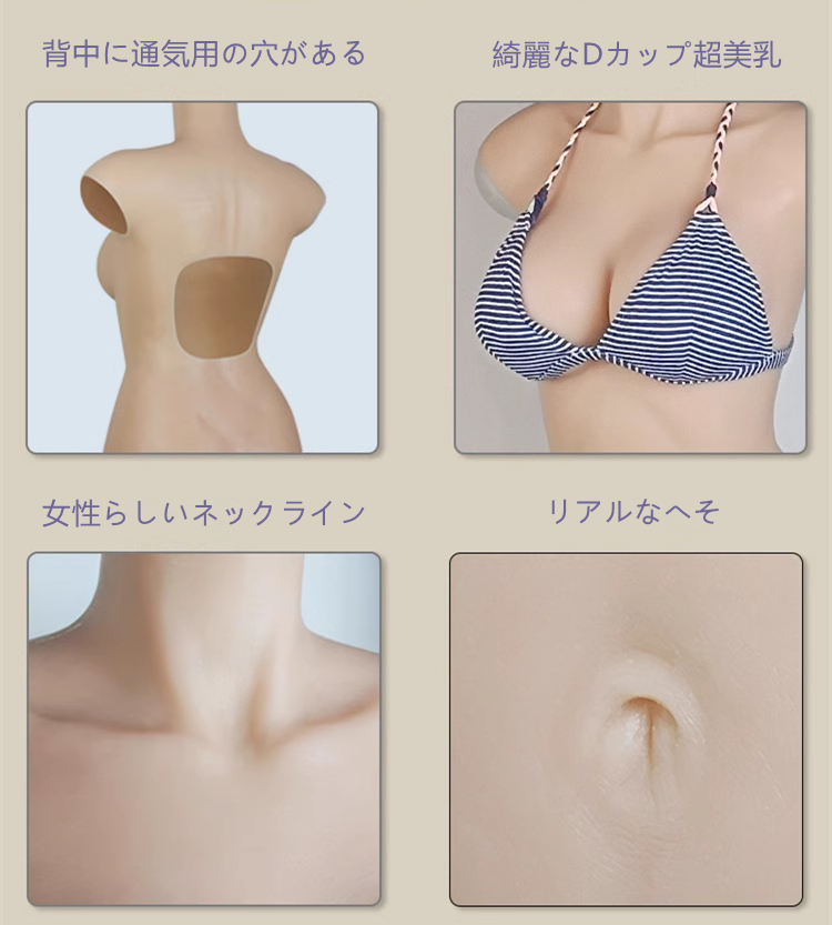 新品登場‼【独占販売】ハニカム構造が肝心！CDCOSER限定で販売している高品質の3分丈C/Dカップ女体化スーツ　蜂の巣　豊股豊尻効果が抜群　背中に穴があるフィメールボディスーツ　裏側がピット縞模様　通気孔付　超リアルな女性器　胸の充填物選択可能　女装したい方＆男の娘へ一番お勧め　性転換/女装変装必要品-6