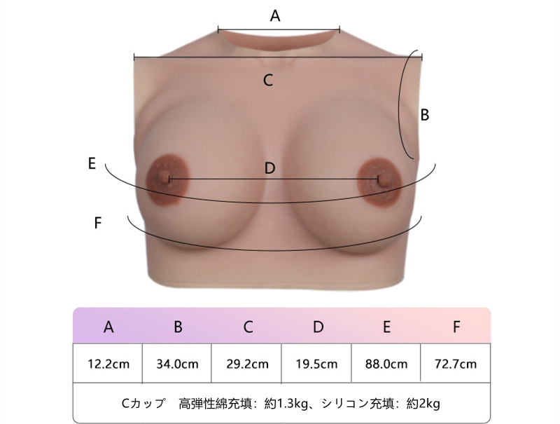 クルーネック / ラウンドネック / 丸首タイプのシリコンバスト　C/D/G/Hカップ　大きな乳輪がポイント！ 超リアル　高弾性綿/シリコン充填　女装変装用必要品　高品質医療用シリコン製-7