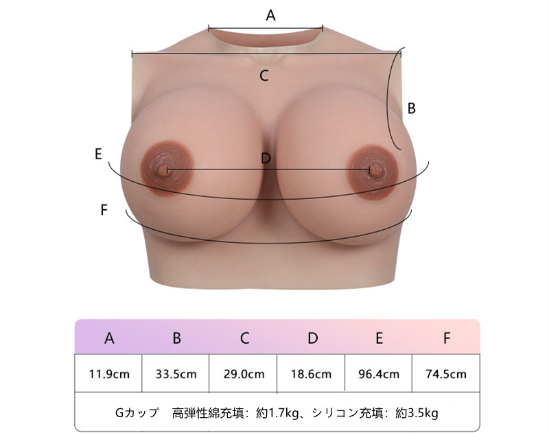 クルーネック / ラウンドネック / 丸首タイプのシリコンバスト　C/D/G/Hカップ　大きな乳輪がポイント！ 超リアル　高弾性綿/シリコン充填　女装変装用必要品　高品質医療用シリコン製-15