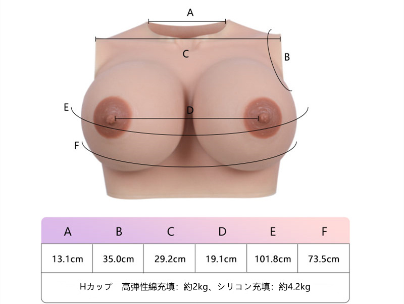 クルーネック / ラウンドネック / 丸首タイプのシリコンバスト　C/D/G/Hカップ　大きな乳輪がポイント！ 超リアル　高弾性綿/シリコン充填　女装変装用必要品　高品質医療用シリコン製-20