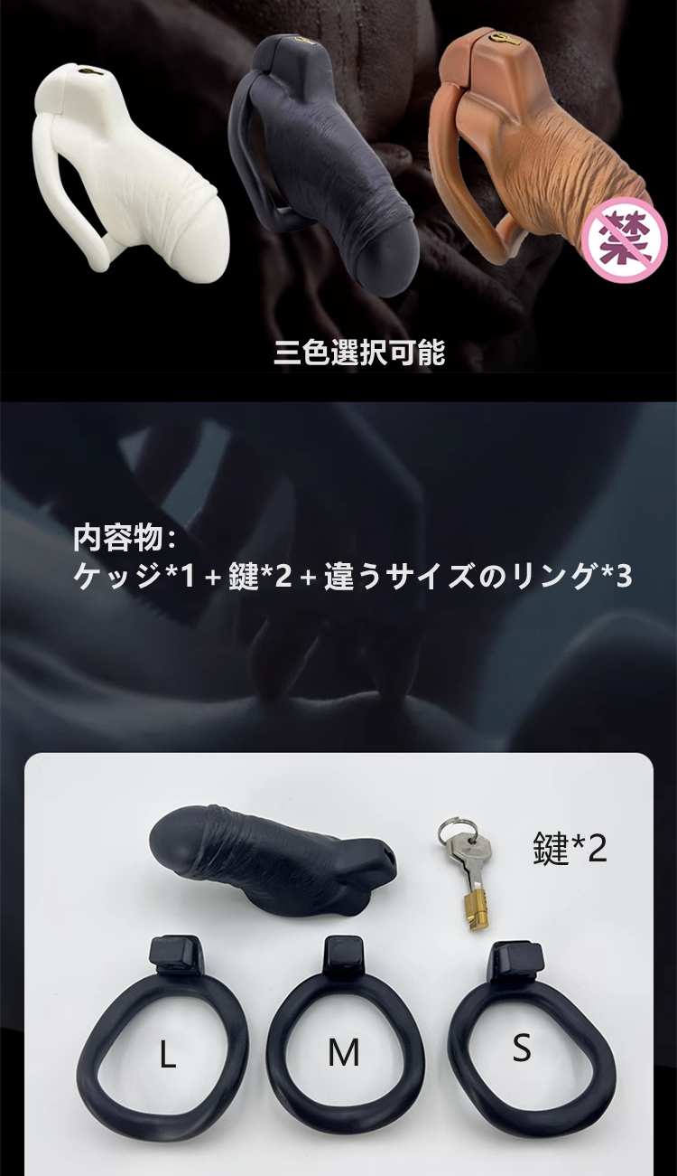 男性用貞操ロック　黒色/白色/肌色　プラスチック製　浮气防止　ペニス拘束　鍵付き　セックス グッズ　SM道具　貞操管理　素晴らしい束縛感-2