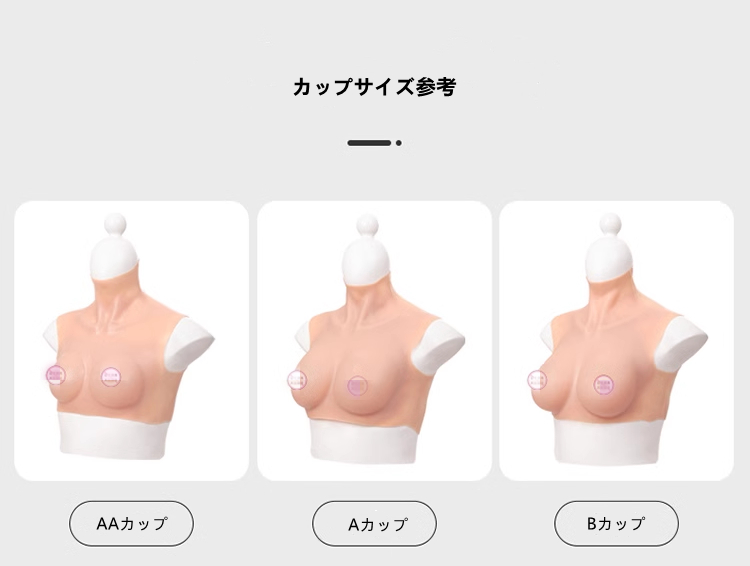 新品登場!!　AA/A/B/C/D/E/F/G/Sカップ　美乳　シリコンバスト　高弾性綿／シリコン充填　本物の重量感　女装変装新体験　コスプレ用おっぱい　女装必要品-5