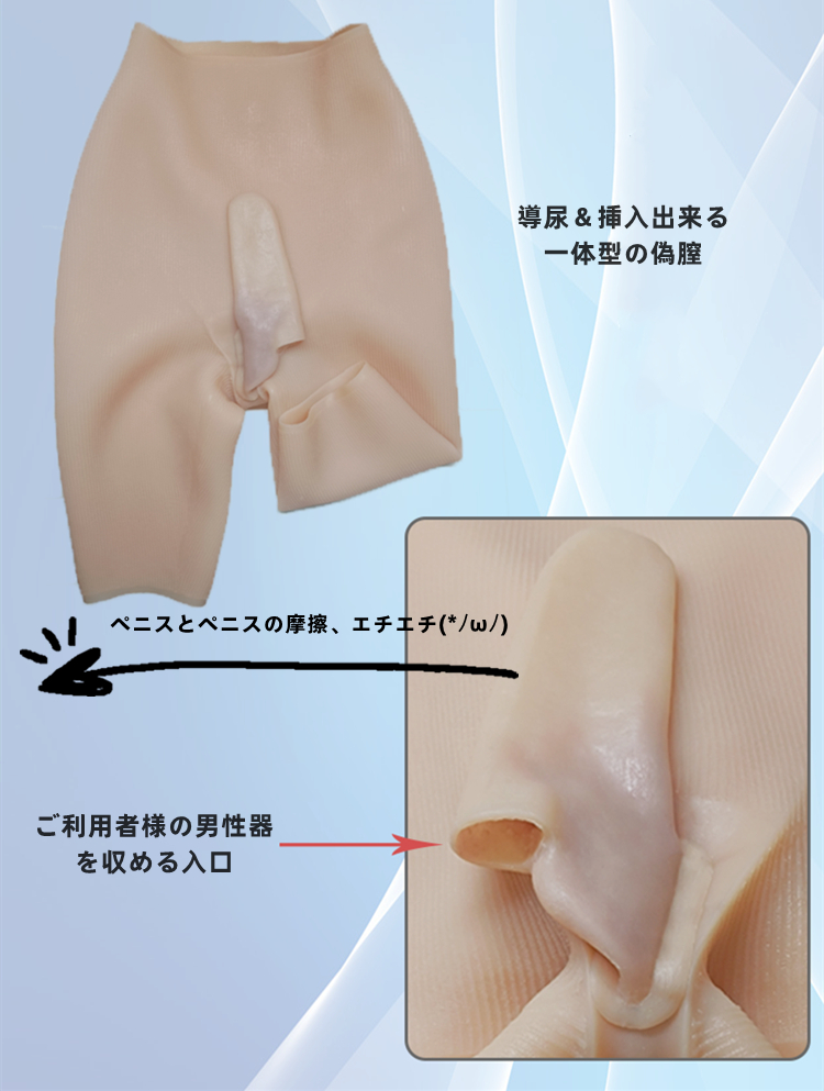 CDCOSER限定で販売している高品質の性転換パンツ　ハニカム構造が肝心！お尻と太ももがボリューミー！蜂の巣　豊股豊尻　女性器が2つあるシリコン下着オーダー可能　シリコン三分丈下着（PLUS)　通気孔付　魅惑のS字カーブ　ヒップアップ効果が抜群　美尻　リアルな女性器　女装したい方＆男の娘へお勧め　性転換　変装必要品-8
