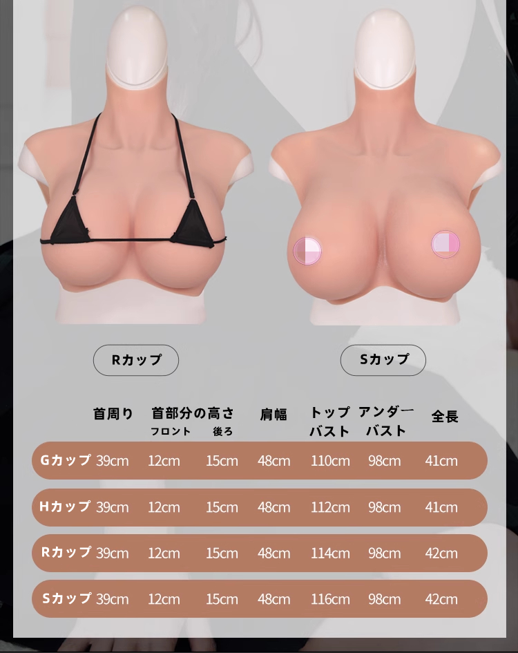 超爆乳新品登場　G/H/R/Sカップ　大きいサイズ　体重110kgの方にもお勧めのシリコンバスト　高弾性綿/シリコン＆気嚢充填が一体型になる女装胸　巨乳爆乳超乳フェチ向け　バストアップ　シリコンおっぱい　性転換人工乳房　cdcoser通販3