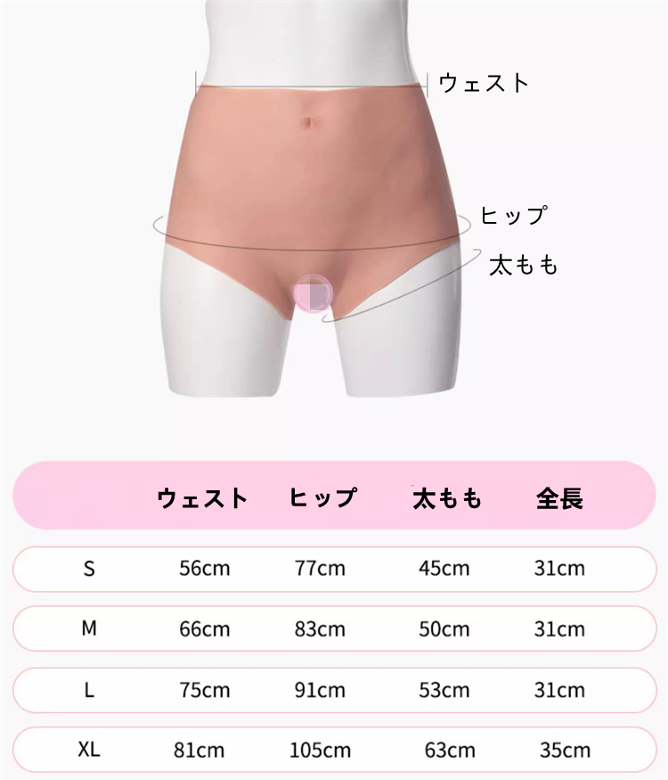 超激安！！女装初心者及びコスプレイヤーさんに強くおすすめ！女装初体験　A/B/C/D/E/Gカップシリコンバスト+性転換パンツの入門セット　女装娘向け　送料無料-23