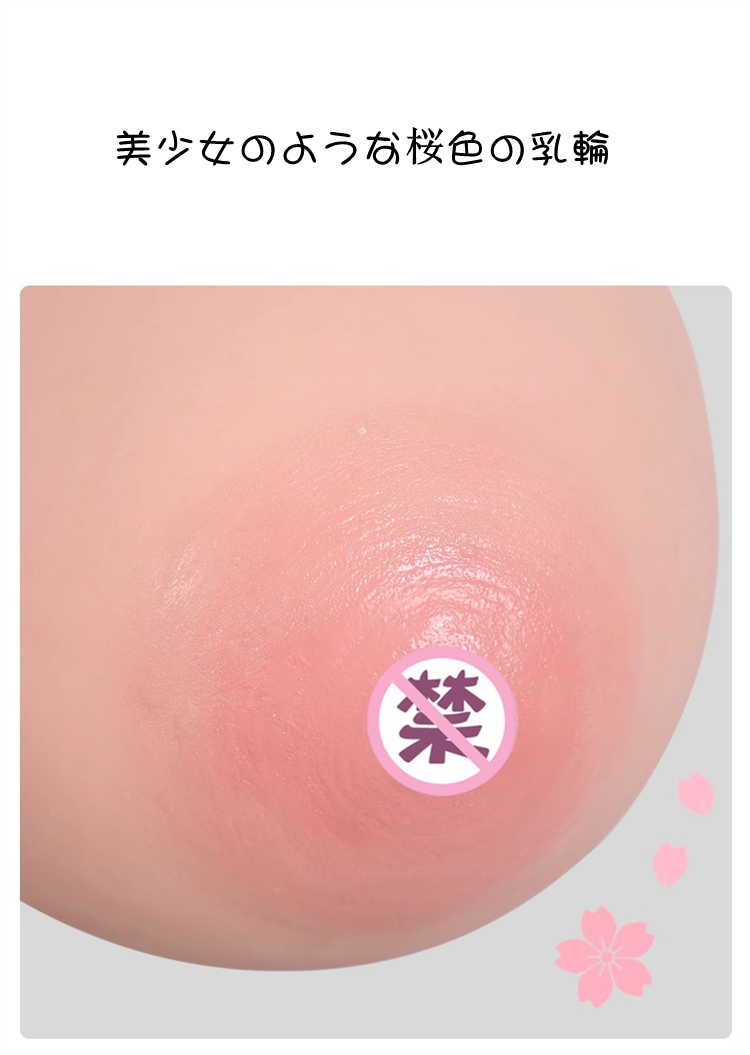 巨乳のアニメキャラ再現　高品質シリコンおっぱい　軽量化高弾性綿充填　巨乳娘　桜色の乳首　巨乳体験　美爆乳愛好者＆コスプレイヤーへお勧め　全国送料無料-9