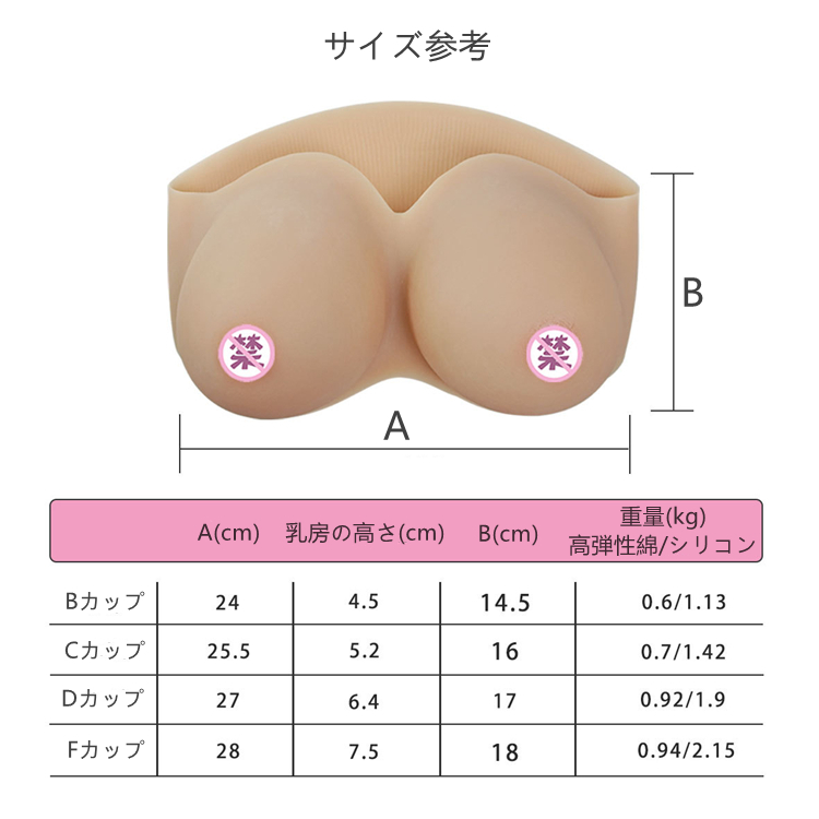 チューブトップ式のシリコンバスト B/C/D/Fカップ 超便利 高弾性綿/シリコン充填 裏側がピット縞模様 エッジが極薄のデザイン 完璧な変装グッズ cdcoser通販 全国送料無料-3 チューブトップ式のシリコンバスト B/C/D/Fカップ 超便利 高弾性綿/シリコン充填 裏側がピット縞模様 エッジが極薄のデザイン 完璧な変装グッズ cdcoser通販 全国送料無料-3
