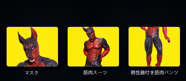 ASTRO　獣人変身　シリコン筋肉スーツ　犬のマスク＆袖付き偽腹筋＆男性器付きロングパンツ＆手袋＆足袋セット-3
