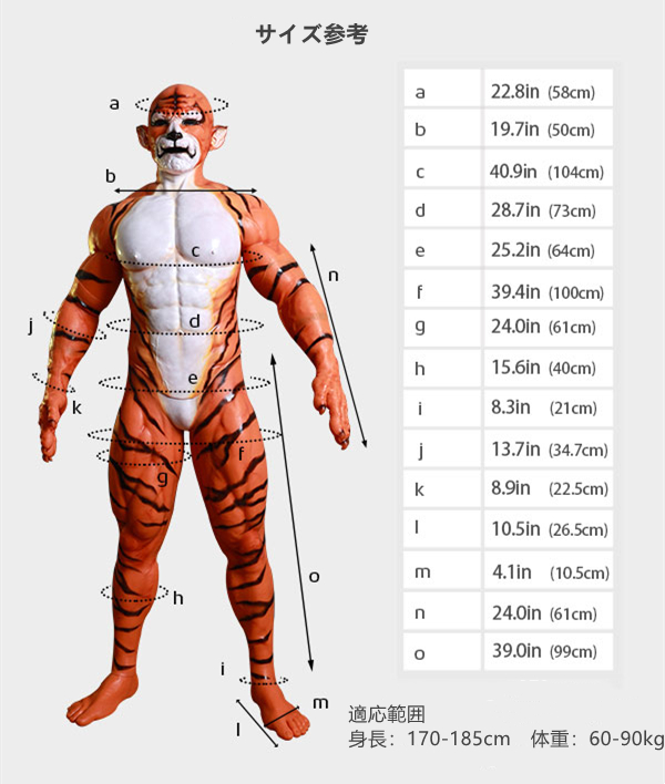 赤虎　獣人変身　シリコン筋肉スーツ　オスケモ　虎のマスク＆袖付き偽腹筋＆ロングパンツ＆手袋＆足袋セット3