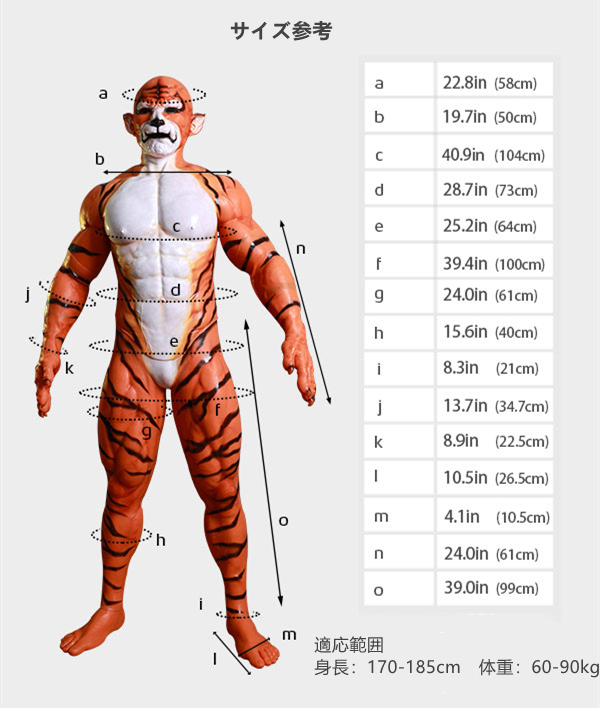 赤虎　獣人変身　シリコン筋肉スーツ　オスケモ　虎のマスク＆袖付き偽腹筋＆ロングパンツ＆手袋＆足袋セット-3
