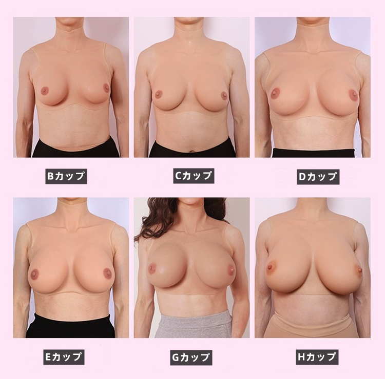 八字型のB/C/D/E/Ｈカップシリコンバスト　超リアルおっぱい　シリコン充填　躍動感ある乳揺れ　手軽にできるバストアップ　収縮性良く　女装グッズ　男の娘　クロスドレス　豊胸　性転換のシリコン胸-11