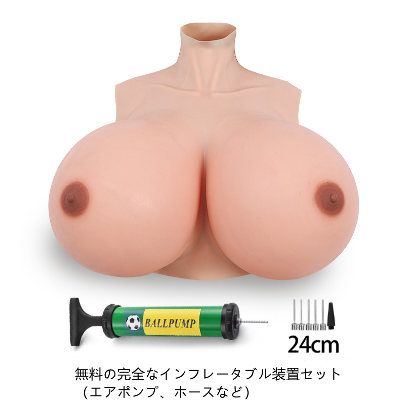 【爆乳外出に便利・収納便利】風船のような超爆乳新品シリコンバストが登場！！胸の膨張の過程自体も非常に興奮させる！D/H/Zカップ　充気式シリコンバスト　リアル美乳　巨乳愛好者＆巨乳フェチへ大推薦　無料の完全なインフレータブル装置セット付き-17