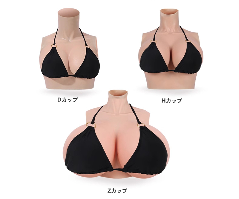 【爆乳外出に便利・収納便利】風船のような超爆乳新品シリコンバストが登場！！胸の膨張の過程自体も非常に興奮させる！D/H/Zカップ　充気式シリコンバスト　リアル美乳　巨乳愛好者＆巨乳フェチへ大推薦　無料の完全なインフレータブル装置セット付き-7