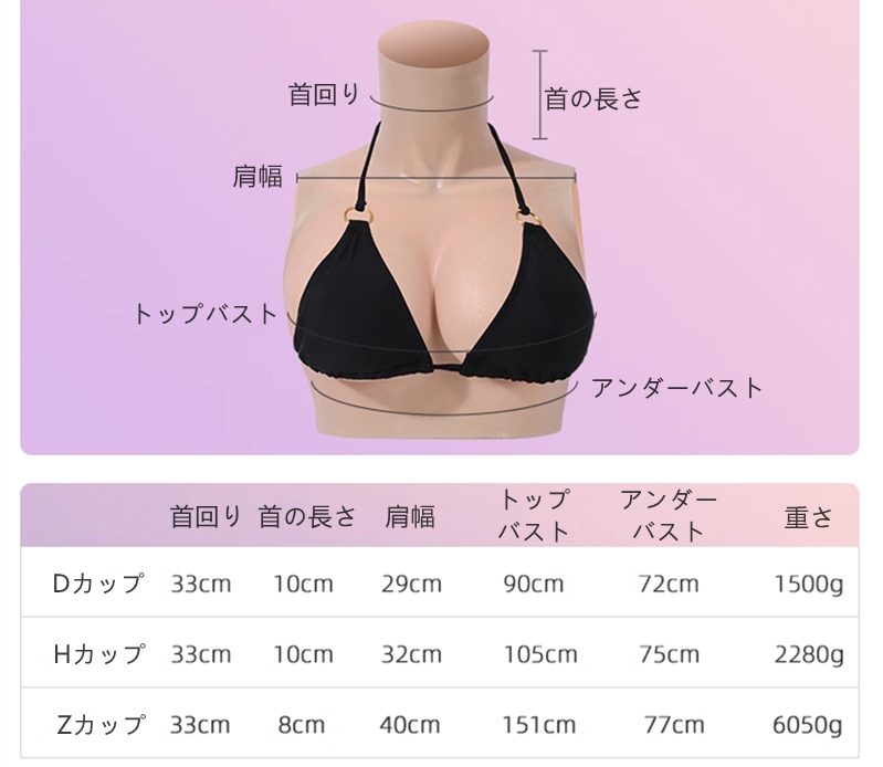 【爆乳外出に便利・収納便利】風船のような超爆乳新品シリコンバストが登場！！胸の膨張の過程自体も非常に興奮させる！D/H/Zカップ　充気式シリコンバスト　リアル美乳　巨乳愛好者＆巨乳フェチへ大推薦　無料の完全なインフレータブル装置セット付き-5