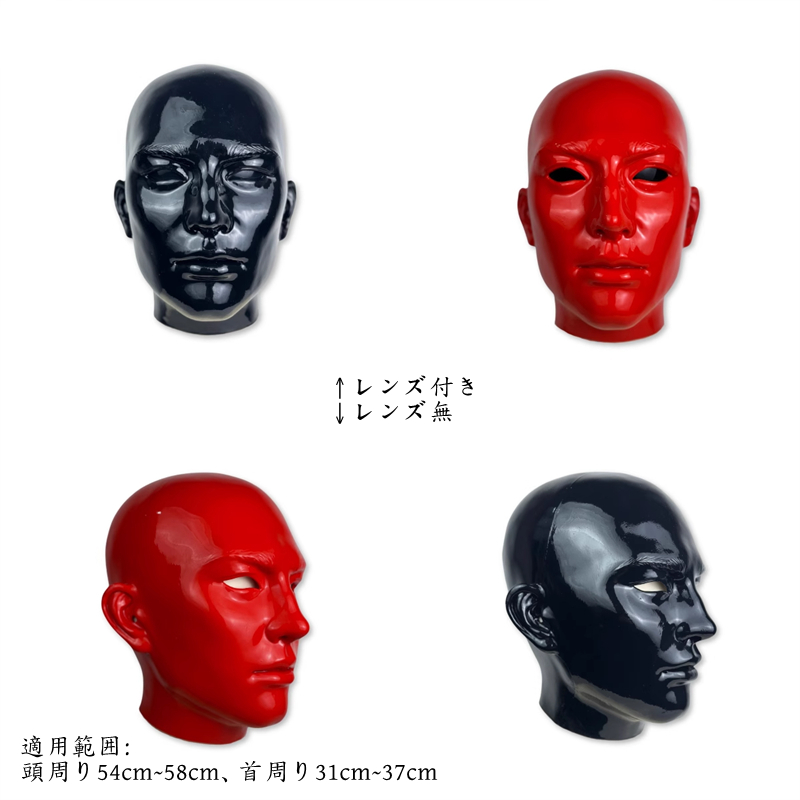 シリコン製全頭面　ブラック/レッド　男性の顔　頭周り54cm∼58cm　ラテックススーツと組み合わせてご利用をお勧め　フルヘッド　鼻の呼吸孔付き-2