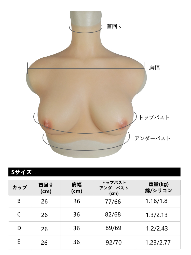 B/C/D/Eカップ八字型胸　女装美乳　高弾性綿／シリコン充填　性転換人工乳房　値段が高くないし、何より柔らかさが今までの八字胸よりも格段に向上してる。 裏側がピット縞模様でサラサラ肌触りを叶え、油を出ることも殆どない！-2