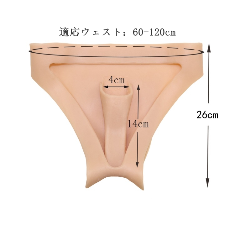 Tバック式　シリコン変装下着　収まりが良い性転換パンツ　リアルな女性器　導尿＆セックス一体型　男の娘　女装用品-2