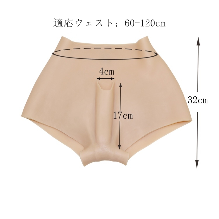 超リアルな女性器　大陰唇と小陰唇のセパレート　シリコン変装下着　ヒップアップ1.2cm　導尿＆セックス可能　女装用品-2