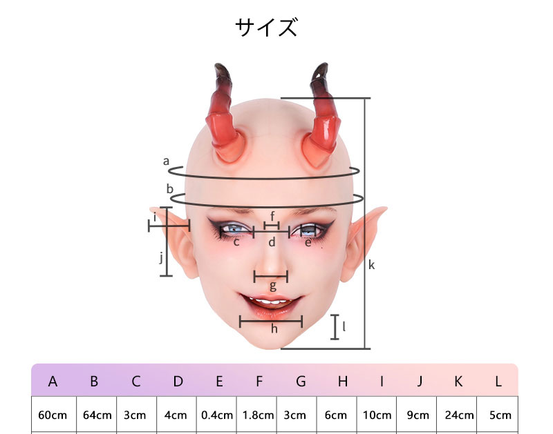 リリスサキュバスシリコンマスク＆C/D/E/G/H/S/Xカップの女体化スーツ＆手袋セット 　赤い肌　医療用シリコン素材制　大人気　女装変装用品-1