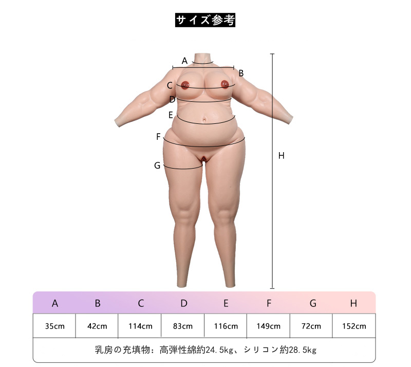 Hカップ　肥満の女体化スーツ　太っている中年女性に変身　医療用シリコン素材制　アナルホール付き　お腹と尻部分は高弾性綿充填　背中にファスナー付き　面白い女装変装用品　全国送料無料-3
