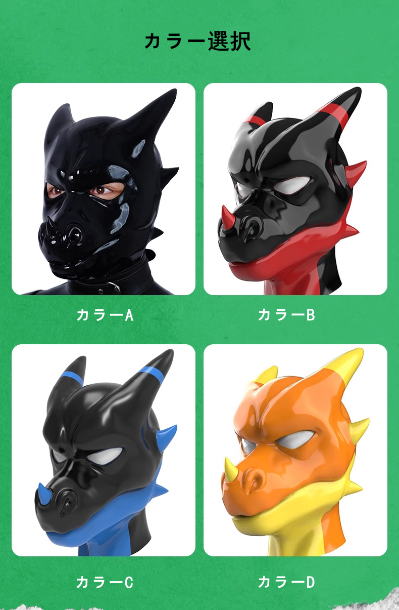 竜の全頭マスク　多色選択可能　ピカピカシリコン素材製　動物コスプレ-7