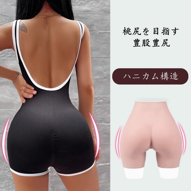大人気　蜂の巣　豊股豊尻　シリコン性転換パンツ　ハニカム構造　良い通気性　ヒップアップショーツ　美尻　女装したい方＆男の娘へお勧め　男女兼用　性転換　変装必要品-1