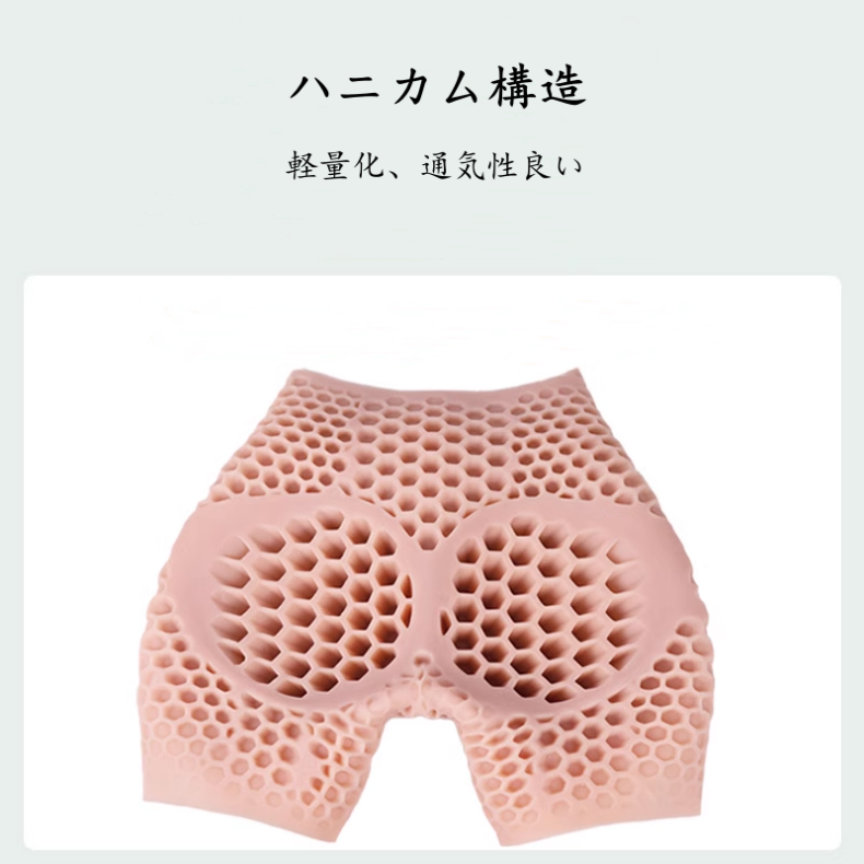 大人気　蜂の巣　豊股豊尻　シリコン性転換パンツ　ハニカム構造　良い通気性　ヒップアップショーツ　美尻　女装したい方＆男の娘へお勧め　男女兼用　性転換　変装必要品-3