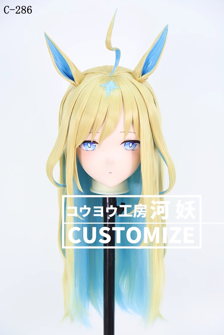二次元美少女　鍵つき全頭面　KIGURUMIマスク(C-281~C-290)　通気孔付　高品質樹脂製　サイズオーダーメイド　フルヘッド　アニメマスク　河妖工房製品　正規品保証　全国送料無料-16