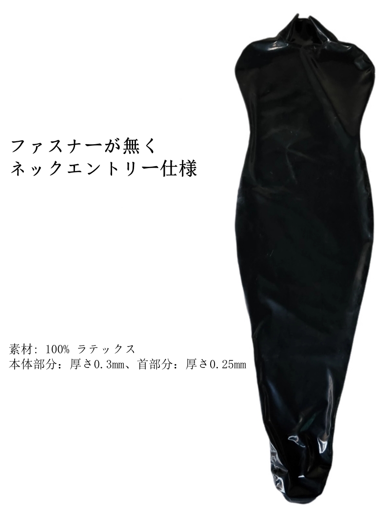 緊縛ってやはり究極のコミュニケーションツール♪　ラテックス　バキューム寝袋　ネックエントリー　リモコン付き電動エアーポンプセット　リモコン遠隔操作＆一人使用可能-6