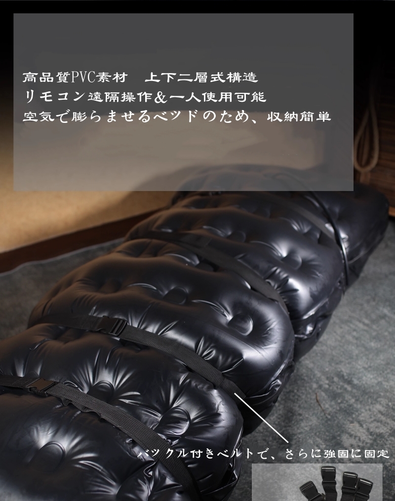 高品質PVC素材　エアーベッド　上下二層式構造　リモコン付き電動エアーポンプセット　リモコン遠隔操作＆一人使用可能　収納簡単-6