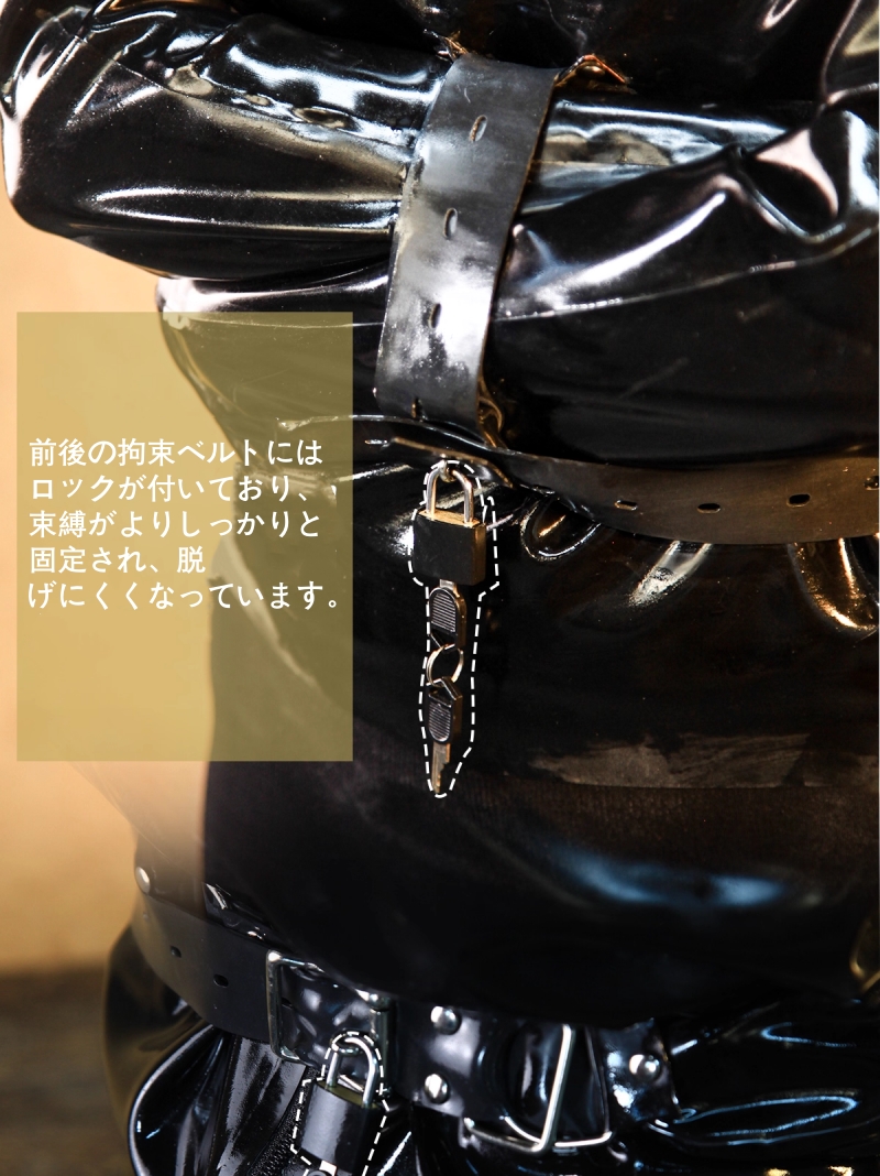 両手拘束　ラテックス製拘束衣　ロック付き拘束ベルト　ブラック　天然ラテックス素材　厚さ0.4mm　背中ファスナー　着脱便利　SMプレイ-6