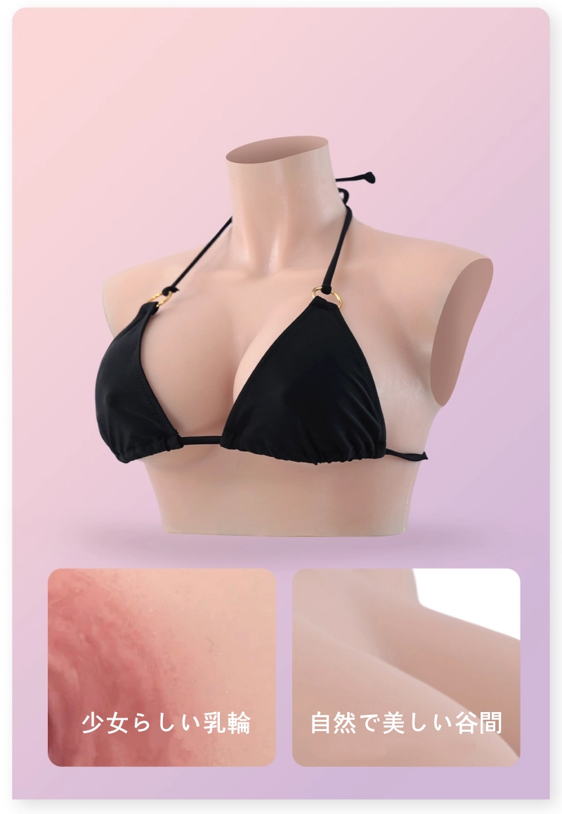 新品登場!!　柔らかさが絶品！超柔らかいシリコン素材製性転換人工乳房　少女らしい美乳　シリコン/高弾性綿充填が選択可能　全国送料無料　※本ページのビデオを確認して、このＤカップおっぱいの柔らかさ＆揺れ具合＆リアルさをご確認…-5