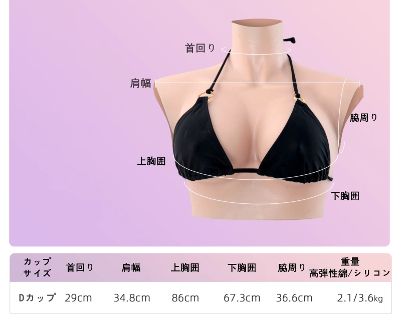 新品登場!!　柔らかさが絶品！超柔らかいシリコン素材製性転換人工乳房　少女らしい美乳　シリコン/高弾性綿充填が選択可能　全国送料無料　※本ページのビデオを確認して、このＤカップおっぱいの柔らかさ＆揺れ具合＆リアルさをご確認…-7