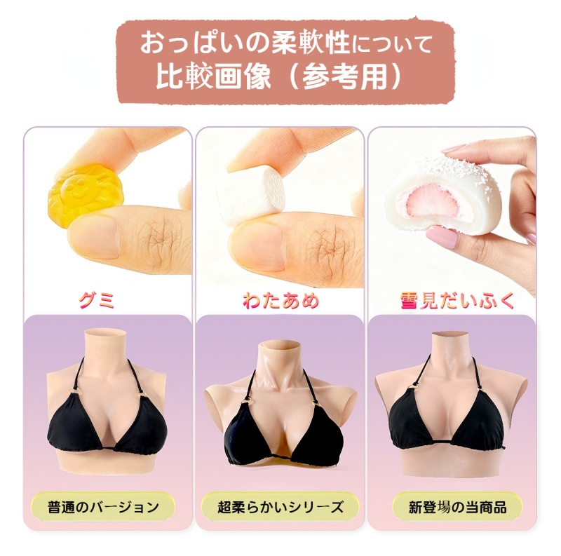 新品登場!!　柔らかさが絶品！超柔らかいシリコン素材製性転換人工乳房　少女らしい美乳　シリコン/高弾性綿充填が選択可能　全国送料無料　※本ページのビデオを確認して、このＤカップおっぱいの柔らかさ＆揺れ具合＆リアルさをご確認…-1