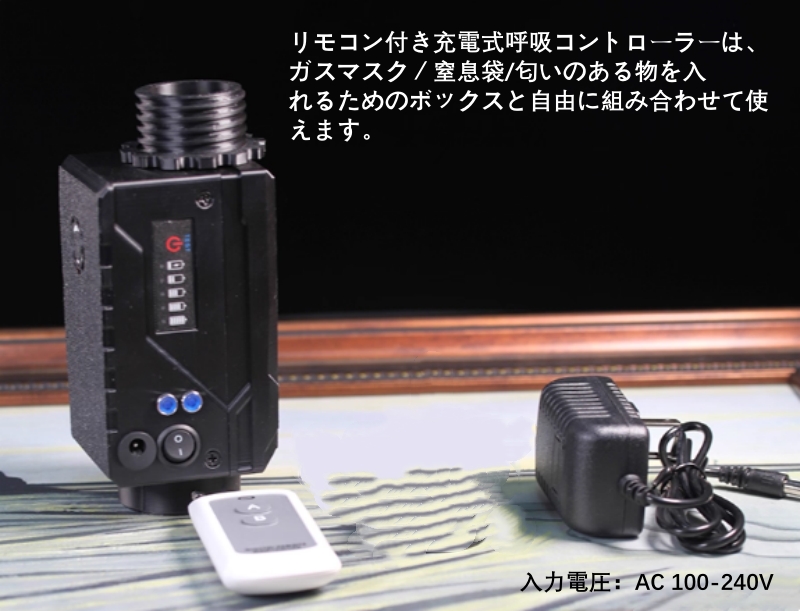 ラテックス製ガスマスク　厚さ0.4mm　リモコン付き充電式呼吸コントローラー/匂いのある物を入れるためのボックス/3L窒息袋が選択可能　リモコン遠隔操作＆一人使用可能　窒息ゲーム　SMプレイ用-6