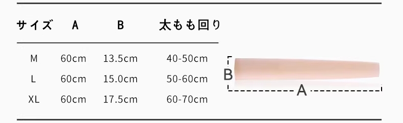 シリコンカバー　左右1対　すらっとした美脚になる　多色選択可能　刺青/傷跡/母斑を隠す　男女兼用-11