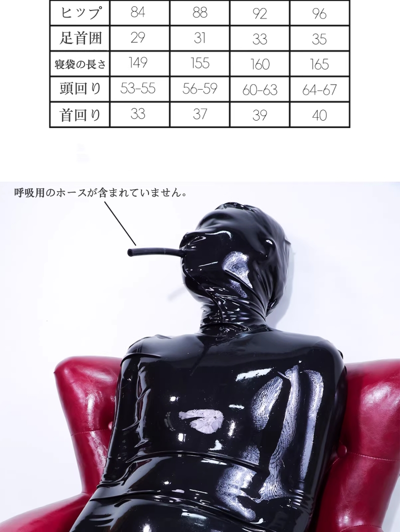 ラテックス　バキューム寝袋　ブラック　厚さ0.4mm　全身拘束　背中ファスナー付き　口に呼吸用の穴がある　リモコン付き電動エアーポンプ選択可能-5