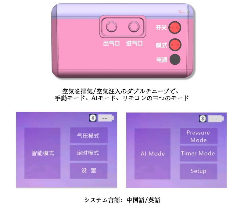 リモコン付き電動エアーポンプ　基本版/ディスプレイ付きスマート版　空気を排気/注入　気圧を一定に保つ　リモコン遠隔操作＆一人使用可能-5