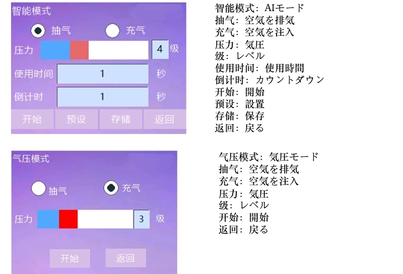 リモコン付き電動エアーポンプ　基本版/ディスプレイ付きスマート版　空気を排気/注入　気圧を一定に保つ　リモコン遠隔操作＆一人使用可能-8