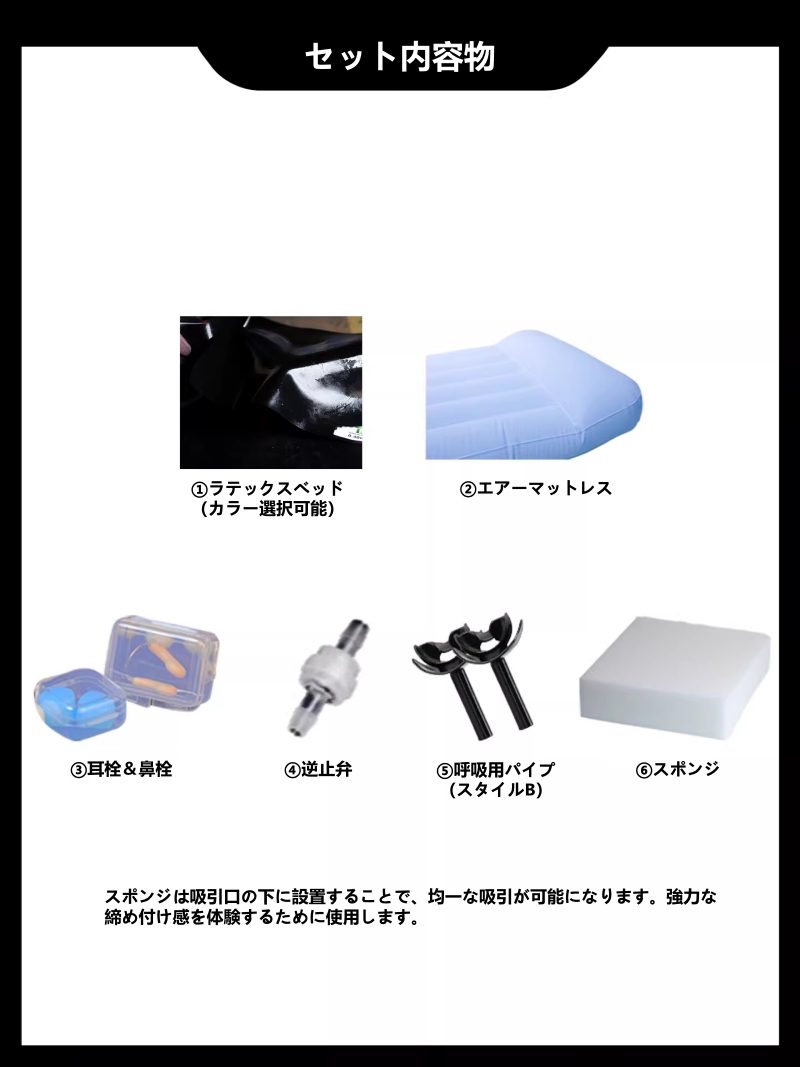 ラテックス バキュームベッド エアーベッド リモコン付き電動エアー