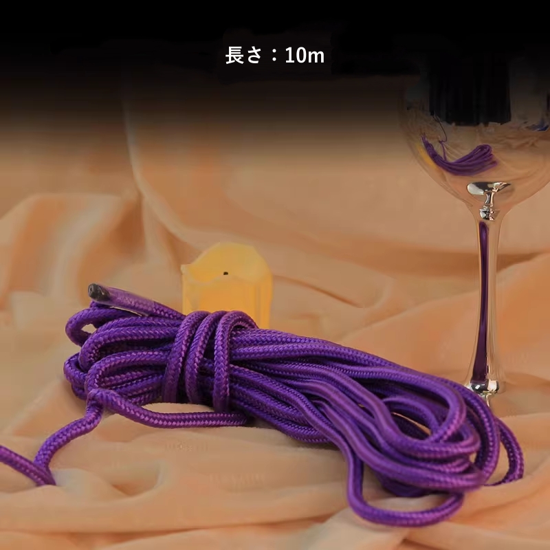 紫色ロープ　10m　紐　SM　拘束プレイ　コスプレ道具-1