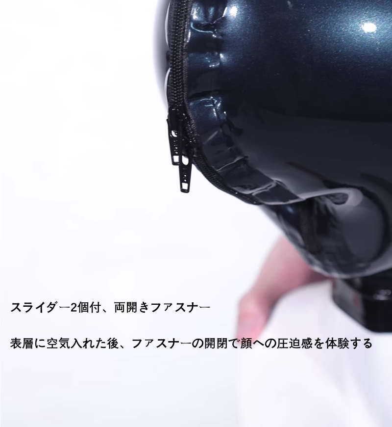 二重マスク　黒色　ラテックス素材　厚さ0.4mm　表層に空気入れ可能　顔への圧迫感を体験-6