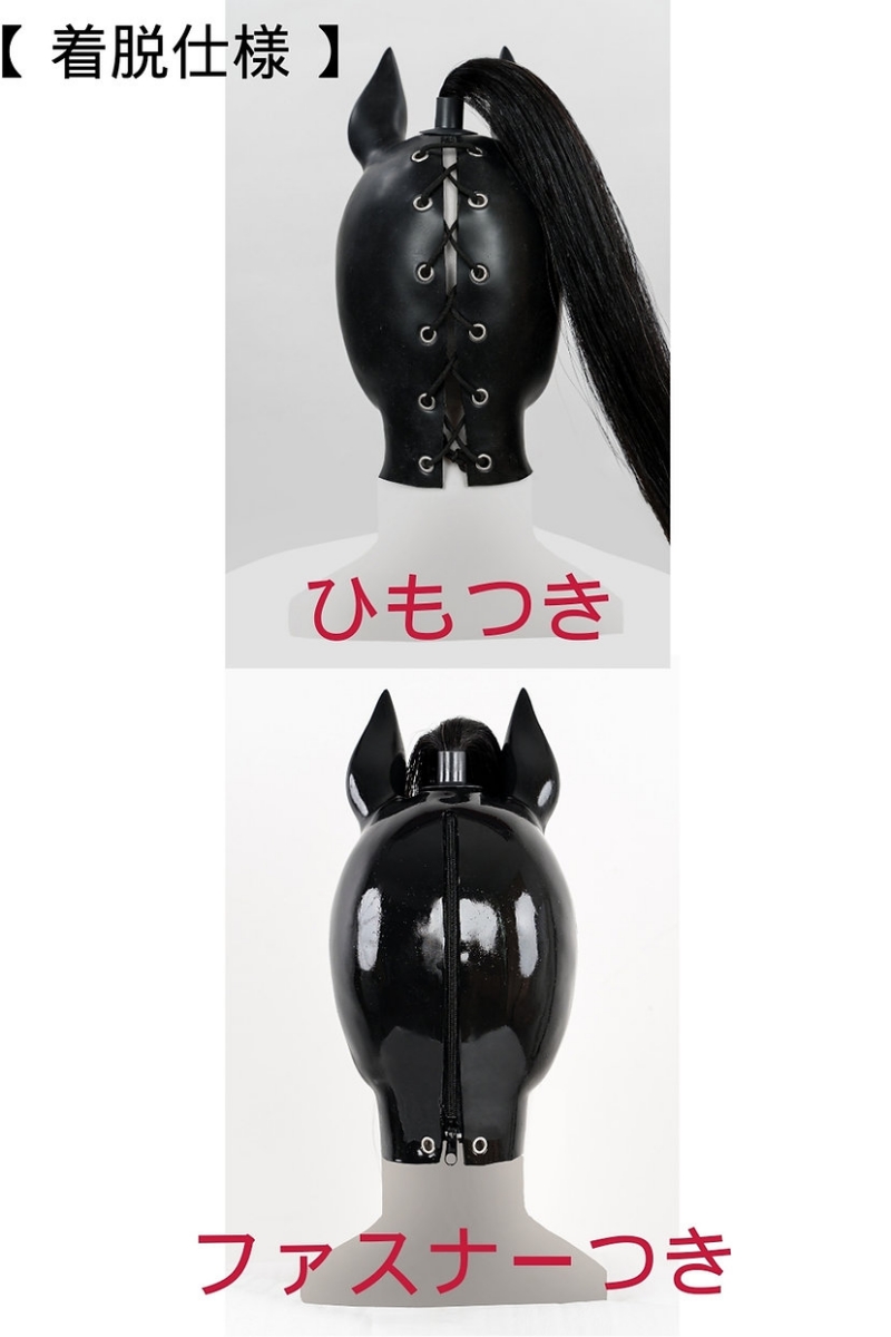 MF02ポニーコ　馬型フルヘッドマスク　ブラック/レッド　シリコン製　動物コスプレ-5