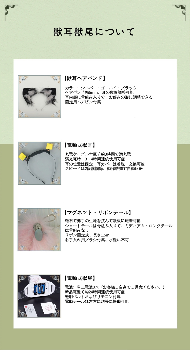 虎/豹　動物コスプレ　ヘアバンド/充填式電動ヘアバンド獣耳　マグネット・リボンテール/リモコン付き電動式獣尾　萌え　ふわふわ　ケモ耳　ケモシッポ　アニマル変装　高品質　手作り　イベント/ハロウイン/コスプレ小物-10