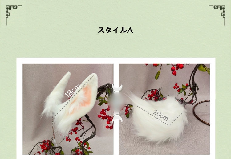 異獣　耳&尻尾セット　動物コスプレ　ヘアバンド/充填式電動ヘアバンド獣耳　マグネット・リボンテール　萌え　ふわふわ　アニマル変装　高品質　手作り　イベント/ハロウイン/コスプレ小物-2